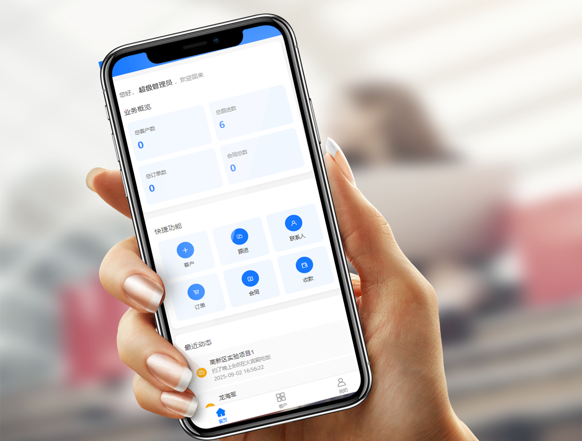 小黄豆CRM移动端，H5浏览器、小程序、APP